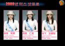 [국제 관광과 문화] 일본 도쿄 마츠리(토쿄 마쓰리) 축제.pptx 29페이지