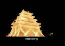 [국제 관광과 문화] 일본 도쿄 마츠리(토쿄 마쓰리) 축제.pptx 36페이지