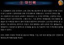 [국제 관광과 문화] 일본 도쿄 마츠리(토쿄 마쓰리) 축제.pptx 44페이지
