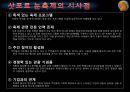 [국제 관광과 문화] 일본 도쿄 마츠리(토쿄 마쓰리) 축제.pptx 46페이지