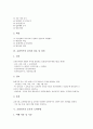 교원복무의 정의, 교원복무의 의무, 교원복무의 책임, 교원복무의 전직, 교원복무의 전보 및 파견, 교원복무의 공무외 국외여행, 교원복무의 휴가, 교원복무의 당직근무, 교원복무의 휴직, 교원복무의 복직 분석 4페이지