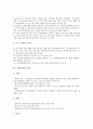 교원복무의 정의, 교원복무의 의무, 교원복무의 책임, 교원복무의 전직, 교원복무의 전보 및 파견, 교원복무의 공무외 국외여행, 교원복무의 휴가, 교원복무의 당직근무, 교원복무의 휴직, 교원복무의 복직 분석 5페이지