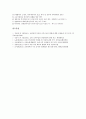 교원복무의 정의, 교원복무의 의무, 교원복무의 책임, 교원복무의 전직, 교원복무의 전보 및 파견, 교원복무의 공무외 국외여행, 교원복무의 휴가, 교원복무의 당직근무, 교원복무의 휴직, 교원복무의 복직 분석 8페이지
