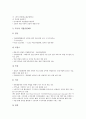 [기업 직업훈련][기업]기업 직업훈련의 개념, 기업 직업훈련의 요건, 기업 직업훈련의 시대변화, 기업 직업훈련의 현황, 기업 직업훈련의 인정, 기업 직업훈련의 사회안전망, 향후 기업 직업훈련의 개선 방안 분석 12페이지