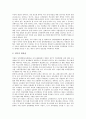 [기업 직업훈련][기업]기업 직업훈련의 개념, 기업 직업훈련의 요건, 기업 직업훈련의 시대변화, 기업 직업훈련의 현황, 기업 직업훈련의 인정, 기업 직업훈련의 사회안전망, 향후 기업 직업훈련의 개선 방안 분석 14페이지