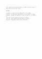 [기업 직업훈련][기업]기업 직업훈련의 개념, 기업 직업훈련의 요건, 기업 직업훈련의 시대변화, 기업 직업훈련의 현황, 기업 직업훈련의 인정, 기업 직업훈련의 사회안전망, 향후 기업 직업훈련의 개선 방안 분석 16페이지