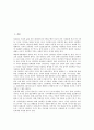 [감시][프라이버시][고용주][노동자]감시와 프라이버시의 역사, 감시와 프라이버시의 프라이버시권침해, 감시와 프라이버시의 선행연구, 감시와 프라이버시의 고용주입장, 감시와 프라이버시의 노동자입장 분석 2페이지