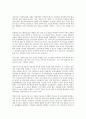 [감시][프라이버시][고용주][노동자]감시와 프라이버시의 역사, 감시와 프라이버시의 프라이버시권침해, 감시와 프라이버시의 선행연구, 감시와 프라이버시의 고용주입장, 감시와 프라이버시의 노동자입장 분석 4페이지