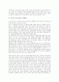 [감시][프라이버시][고용주][노동자]감시와 프라이버시의 역사, 감시와 프라이버시의 프라이버시권침해, 감시와 프라이버시의 선행연구, 감시와 프라이버시의 고용주입장, 감시와 프라이버시의 노동자입장 분석 5페이지