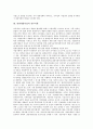 [관광개발사업][관광][사업][정부지원][제3섹터][관광지]관광개발사업의 특성, 관광개발사업의 정부지원, 관광개발사업의 제3섹터, 관광개발사업의 관광지와 관광단지, 관광개발사업의 사례(금강산) 분석 6페이지