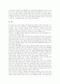 [관광개발사업][관광][사업][정부지원][제3섹터][관광지]관광개발사업의 특성, 관광개발사업의 정부지원, 관광개발사업의 제3섹터, 관광개발사업의 관광지와 관광단지, 관광개발사업의 사례(금강산) 분석 12페이지