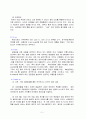 난타(Nanta) 해외시장 4P전략과 SWOT분석 (국내시장 성공요인, 해외시장의 분석, 해외시장의 4P전략과 SWOT분석 및 성공요인분석) 5페이지