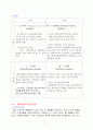 난타(Nanta) 해외시장 4P전략과 SWOT분석 (국내시장 성공요인, 해외시장의 분석, 해외시장의 4P전략과 SWOT분석 및 성공요인분석) 7페이지