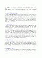 난타(Nanta) 해외시장 4P전략과 SWOT분석 (국내시장 성공요인, 해외시장의 분석, 해외시장의 4P전략과 SWOT분석 및 성공요인분석) 8페이지