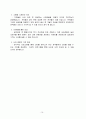 난타(Nanta) 해외시장 4P전략과 SWOT분석 (국내시장 성공요인, 해외시장의 분석, 해외시장의 4P전략과 SWOT분석 및 성공요인분석) 10페이지