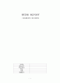 법치행정의 원리 [행정법] (행정법상 법치주의의 의의, 법치주의의 기초, 국가별 법치주의, 법치행정의 의의와 원리, 법치행정 원칙의 예외, 법치행정의 원리의 한계, 법률에 의한 행정원리의 보장 강화)
 1페이지