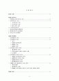 법치행정의 원리 [행정법] (행정법상 법치주의의 의의, 법치주의의 기초, 국가별 법치주의, 법치행정의 의의와 원리, 법치행정 원칙의 예외, 법치행정의 원리의 한계, 법률에 의한 행정원리의 보장 강화)
 2페이지