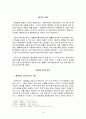 법치행정의 원리 [행정법] (행정법상 법치주의의 의의, 법치주의의 기초, 국가별 법치주의, 법치행정의 의의와 원리, 법치행정 원칙의 예외, 법치행정의 원리의 한계, 법률에 의한 행정원리의 보장 강화)
 3페이지