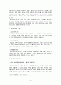 법치행정의 원리 [행정법] (행정법상 법치주의의 의의, 법치주의의 기초, 국가별 법치주의, 법치행정의 의의와 원리, 법치행정 원칙의 예외, 법치행정의 원리의 한계, 법률에 의한 행정원리의 보장 강화)
 4페이지