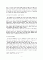 법치행정의 원리 [행정법] (행정법상 법치주의의 의의, 법치주의의 기초, 국가별 법치주의, 법치행정의 의의와 원리, 법치행정 원칙의 예외, 법치행정의 원리의 한계, 법률에 의한 행정원리의 보장 강화)
 5페이지