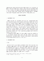 법치행정의 원리 [행정법] (행정법상 법치주의의 의의, 법치주의의 기초, 국가별 법치주의, 법치행정의 의의와 원리, 법치행정 원칙의 예외, 법치행정의 원리의 한계, 법률에 의한 행정원리의 보장 강화)
 6페이지