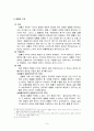 법치행정의 원리 [행정법] (행정법상 법치주의의 의의, 법치주의의 기초, 국가별 법치주의, 법치행정의 의의와 원리, 법치행정 원칙의 예외, 법치행정의 원리의 한계, 법률에 의한 행정원리의 보장 강화)
 8페이지