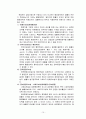 법치행정의 원리 [행정법] (행정법상 법치주의의 의의, 법치주의의 기초, 국가별 법치주의, 법치행정의 의의와 원리, 법치행정 원칙의 예외, 법치행정의 원리의 한계, 법률에 의한 행정원리의 보장 강화)
 10페이지