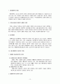 법치행정의 원리 [행정법] (행정법상 법치주의의 의의, 법치주의의 기초, 국가별 법치주의, 법치행정의 의의와 원리, 법치행정 원칙의 예외, 법치행정의 원리의 한계, 법률에 의한 행정원리의 보장 강화)
 12페이지