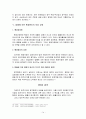 법치행정의 원리 [행정법] (행정법상 법치주의의 의의, 법치주의의 기초, 국가별 법치주의, 법치행정의 의의와 원리, 법치행정 원칙의 예외, 법치행정의 원리의 한계, 법률에 의한 행정원리의 보장 강화)
 14페이지
