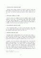 법치행정의 원리 [행정법] (행정법상 법치주의의 의의, 법치주의의 기초, 국가별 법치주의, 법치행정의 의의와 원리, 법치행정 원칙의 예외, 법치행정의 원리의 한계, 법률에 의한 행정원리의 보장 강화)
 15페이지