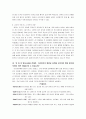 영화 『라쇼몽 (羅生門 / らしょうもん / Rashomon / In The Woods) 1950』의 형사소송법적 고찰 8페이지