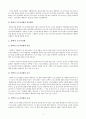 변형근로시간제도의 문제점과 개선방향 (탄력적 근로시간제, 선택적 근로시간제) 5페이지