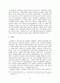[친족상속법] 성년후견제도(成年後見制度)에 관한 고찰 (성년후견인제도의 의의 및 도입배경, 외국의 입법사례, 성년후견인제도의 내용) 8페이지