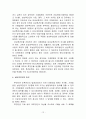 [친족상속법] 성년후견제도(成年後見制度)에 관한 고찰 (성년후견인제도의 의의 및 도입배경, 외국의 입법사례, 성년후견인제도의 내용) 12페이지