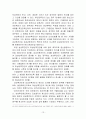 [친족상속법] 성년후견제도(成年後見制度)에 관한 고찰 (성년후견인제도의 의의 및 도입배경, 외국의 입법사례, 성년후견인제도의 내용) 13페이지