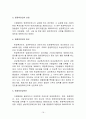 [친족상속법] 성년후견제도(成年後見制度)에 관한 고찰 (성년후견인제도의 의의 및 도입배경, 외국의 입법사례, 성년후견인제도의 내용) 16페이지