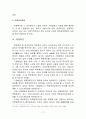 [친족상속법] 성년후견제도(成年後見制度)에 관한 고찰 (성년후견인제도의 의의 및 도입배경, 외국의 입법사례, 성년후견인제도의 내용) 17페이지