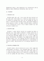 [친족상속법] 성년후견제도(成年後見制度)에 관한 고찰 (성년후견인제도의 의의 및 도입배경, 외국의 입법사례, 성년후견인제도의 내용) 18페이지