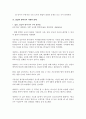 양심적 병역거부(Conscientious Objection)에 관한 논란 (양심적 병역 거부 실태, 현황, 외국의 사례, 양심적 병역거부에 대한 논란, 판단 조항, 입장, 사례) 8페이지