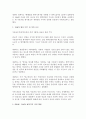 양심적 병역거부(Conscientious Objection)에 관한 논란 (양심적 병역 거부 실태, 현황, 외국의 사례, 양심적 병역거부에 대한 논란, 판단 조항, 입장, 사례) 9페이지