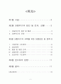 1997년 외환위기 2페이지