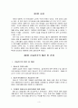 1997년 외환위기 3페이지