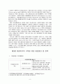 1997년 외환위기 6페이지