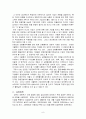1997년 외환위기 8페이지