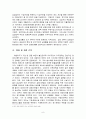 1997년 외환위기 9페이지