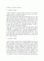 1997년 외환위기 10페이지