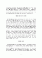 1997년 외환위기 11페이지