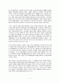 1997년 외환위기 12페이지