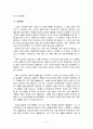 체르노빌 원자로 폭발 사건 6페이지