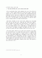 윤리적 리더십의 개념과 사례 연구 4페이지